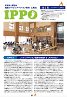 IPPO vol.3