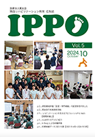 IPPO vol.5