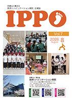IPPO vol.６